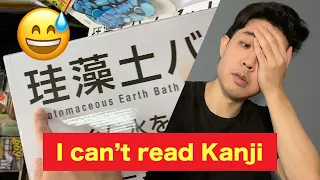 Do we need Kanji in Japanese? [I CAN'T READ THEM...]