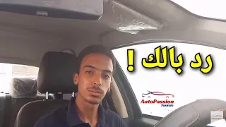 شريت كرهبة جديدة، شنوا تعمل 🤔 أهم النصائح التي يجب اتباعها!! Rodage