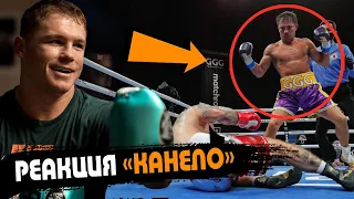 РЕАКЦИЯ «Канело» на Бой Головкин – Шеремета | GGG Пообещал Большой Бой