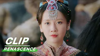 Clip: Yao Mowan Sets Up A Strategy To Defeat The Emperor | RENASCENCE EP34 | 凤唳九天 | iQIYI