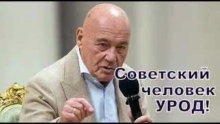 Познер назвал советских людей "уродами"