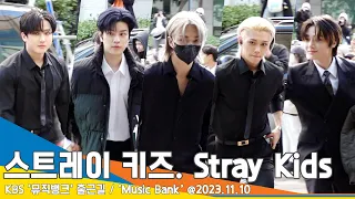 스트레이 키즈(Stray Kids), ‘수트입은 남신들’ 멋짐이 8배!(뮤직뱅크 출근길)/ ‘Music Bank’ #Newsen