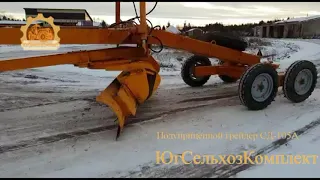 ЮгСельхозКомплект грейдер-СД105А
