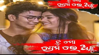 Tu Mo Premare Achu |Odia NewSong|RajaD|Asad Nizam|Sailendra|Himagni|DFilms|Full Karaoke Track Song