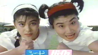 懐かしいCM集 1988年その３ 昔のCM