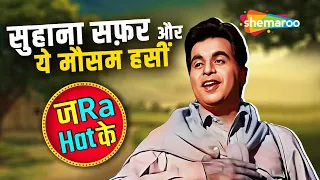 Zara Hatke | Suhana Safar Aur Yeh Mausam | Madhumati (1958) | Dilip Kumar | Mukesh Hit Songs