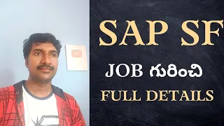 SAP Success Factors Tutorial For Beginners తెలుగులో | @LuckyTechzone