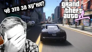 СКАЧАЛ GTA VI? ЛЮТЫЙ ТРЭШ!