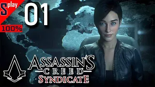 Assassin's Creed Syndicate на 100% - [01] - Сюжет. Части 1-2