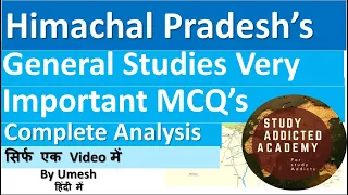HImachal General Studies Most Important MCQ Test Series Part 3