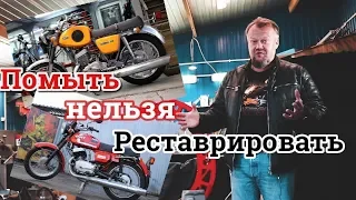 РЕСТАВРАЦИЯ  ИЖ ПС и ЧЕЗЕТ. ВЫ ПРОСТО МОЕТЕ МОТОЦИКЛЫ?