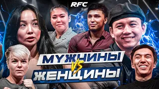 ЖЕНЩИНЫ vs МУЖЧИНЫ | ПОТАСОВКА | СПОР НА МИЛЛИОН