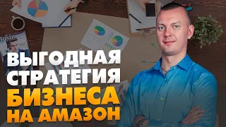 Онлайн-арбитраж на Амазон. Как заработать в интернете без вложений в рекламу? // 16+