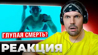 Пит смотрит Джек Краймер - Девушка сняла на видео нелепую смерть своего парня. Страшный случай