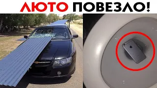 35 СЛУЧАЕВ ЛЮТОГО ВЕЗЕНИЯ!😱