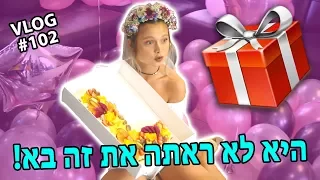 היא לא ראתה את זה בא!