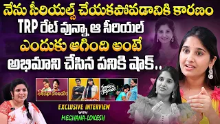 Sasirekha Parinayam Serial Actress Meghana Lokesh Interview | Kalyana Vaibhogam | Anchor Prashanthi