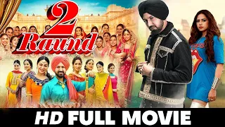2 Raund | New Punjabi Movies 2024 | Sargun Mehta gippy grewal | New Movie Punjabi Movies 2024