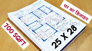 700 sqft घर का डिजाइन II 25 x 28 house plan design II 25 x 28 ghar ka naksha