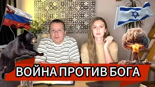 Война против Бога🔥‼️ Ядерная война.Антихрист.Восхищение Церкви🔸Владимир Мельник🔸️Прага