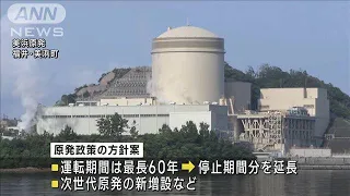 政府、原発政策を大転換  運転期間延長・新増設へ(2022年12月22日)