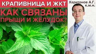 Крапивница, акне и проблемы с желудком - есть ли связь?