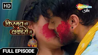 Shradha Hui Avanni Ke Goli Ka Shikaar | Kismat Ki Lakiron Se Hindi Drama Show | Full Episode 158