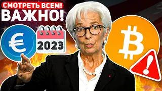 🚨СРОЧНОЕ СООБЩЕНИЕ ВСЕМ ХОЛДЕРАМ БИТКОИНА! ПРИГОТОВЬТЕСЬ ГРЯДУТ УЖАСНЫЕ СОБЫТИЯ ДЛЯ КРИПТО! BTC