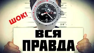 Вся правда о Восток Амфибии