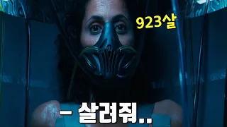 시스템 오류로 천년동안 냉동된 인류에게 벌어진 일 (결말포함)