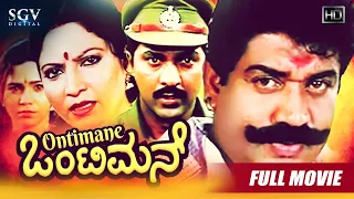 Onti Mane – ಒಂಟಿಮನೆ | Kannada Full HD Movie | Vinod Alva | Pooja | Shobhraj | Horror Thriller Movie