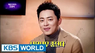 Guerrilla Date with Cho Jungseok [Entertainment Weekly / 2016.11.28]
