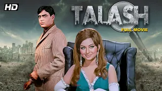 Talash | Full Movie | Rajendra Kumar | Sharmila Tagore | Superhit Hindi Movie