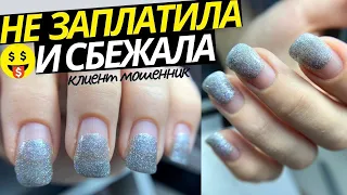 Клиент КИНУЛ мастера 🤯 Маникюр и стемпинг