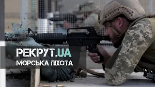 РЕКРУТ.UA: МОРПІХИ. 2 СЕРІЯ - навчання НАТО, АК проти М4