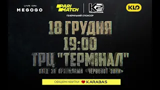 Денис Берінчик vs. Іса Чанієв. 18 грудня 2021 року. (Промо) Denys Berinchyk vs. Isa Chaniev. (Promo)