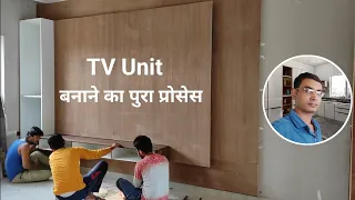 how to make tv unit at home | tv unit kaise banaye | wooden tv unit design | tv panel design