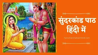 सम्पूर्ण सुंदर कांड - Sikander Sagar | मंगलवार स्पेशल | Sunder Kand | Hr Bhakti Songs