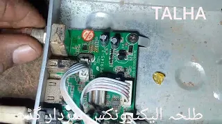 HD receiver f1f2 signal problem repair