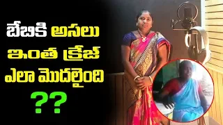 Things You Should Know About Singer Baby | Village Singer Baby | Y5 Tv