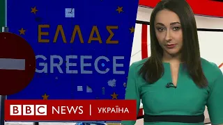 Чому в Греції затримали українців? Випуск новин 06.07.2020