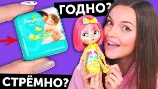 МИКРО ПАМПЕРСЫ?😱ГОДНО Али СТРЕМНО? #39: проверка товаров с AliExpress | Покупки, Haul