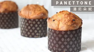 Panettone Classico | Piergiorgio Giorilli | 潘尼朵妮 | Piergiorgio Giorilli 食譜