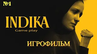 Игрофильм INDIKA (2024) PC - Прохождение № 1