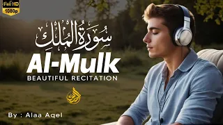 World's Most Beautiful Recitation of Surah MULK (The Kingdom) سورة الملك | Deep Sleep | Ngaji Merdu