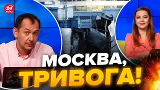 😈Росіяни не спали всю ніч через ВИБУХИ У МОСКВІ / Огляд від СОЛЯР та ЦИМБАЛЮКА