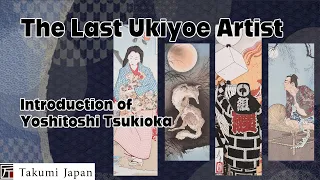 Japan Art Ukiyoe Tsukioka Yoshitoshi Tsuki Hyakkyo Introduction【Takumi story】