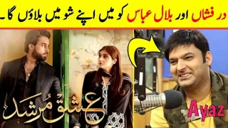 Kapil Sharma Views on Ishq Murshad Ishq Murshad Ep 19 Promo - Tere Bin Episode 60