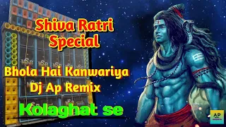 Bhola Hai Kanwariya ( Dancing Humming mix) Shiva Ratri Special ( Dj Ap Remix ) #djrbmix_in