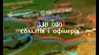 Історія українських земель. Війна 1941—1945 (І частина)